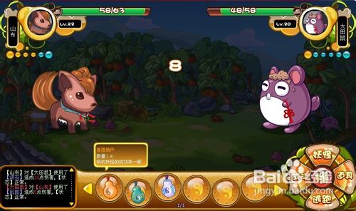 卡布西游中怎么抓取大田鼠？