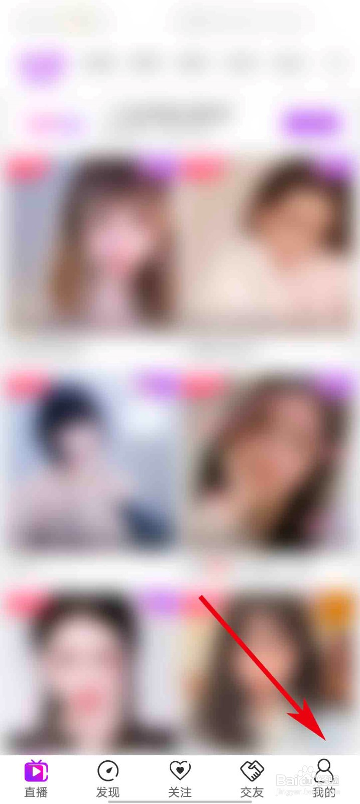 蜜桃直播app怎么查看用户协议