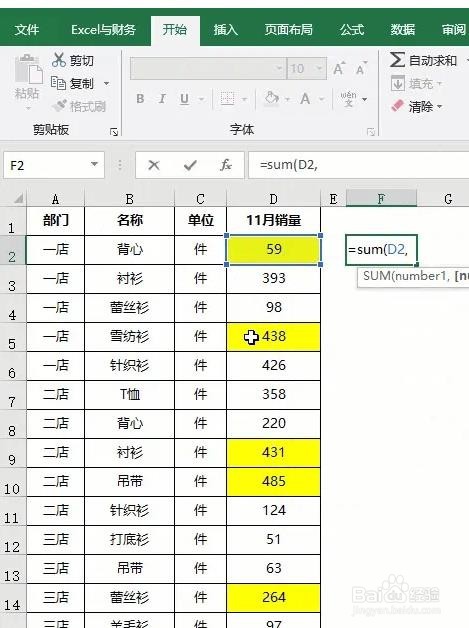 Excel数据如何按照颜色进行求和?