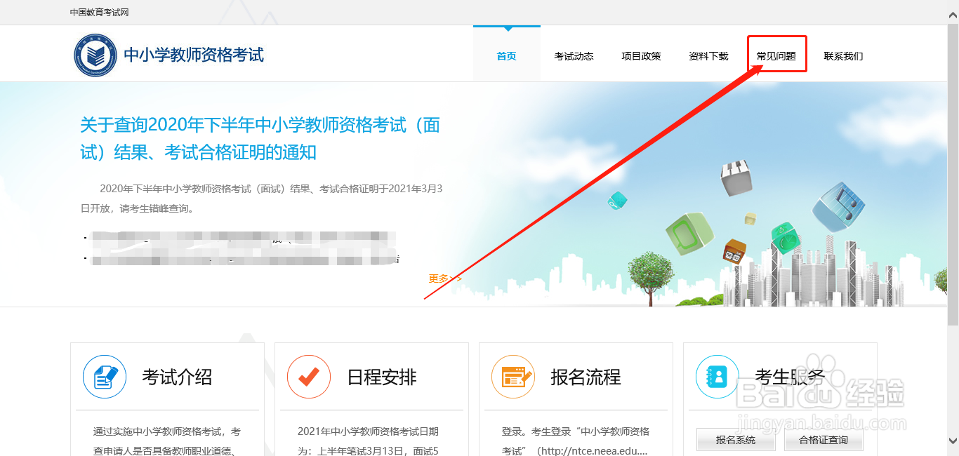 教资报名入学年份写错了怎么办