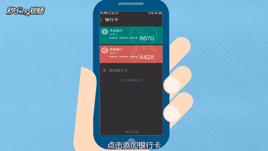 微信怎样更改实名