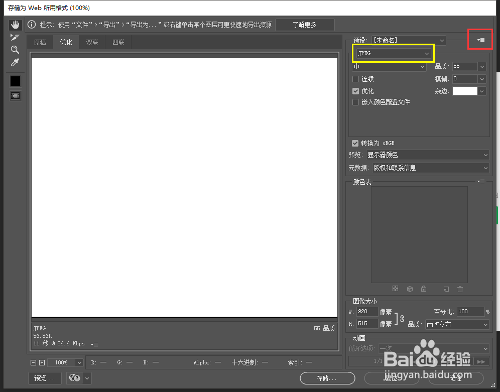 上传图片限制300K、500K、1M等怎么办？