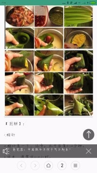 蜜枣粽子的做法和包法