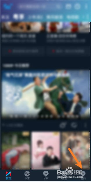 咪咕视频怎么打开新消息通知