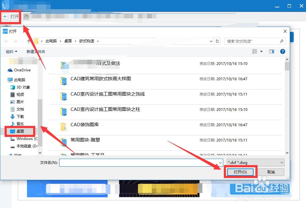 怎么使用CAD看图快速转换图纸的格式呢