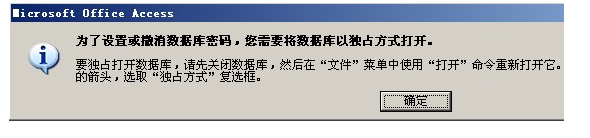 在access2007和access2010数据库中的设置方法