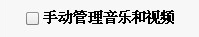 怎样把音乐拷入到IPOD