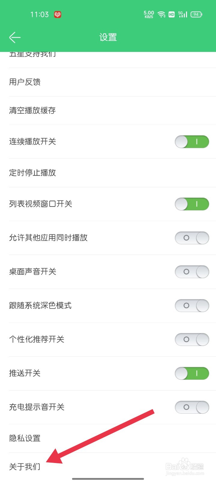 铃声多多关于我们在哪个位置