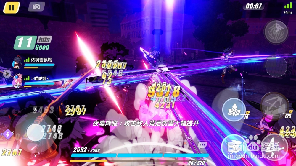 崩坏3联合作战玩法!