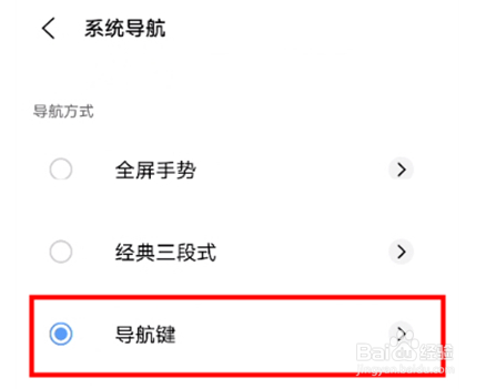 vivox80导航布局如何设置