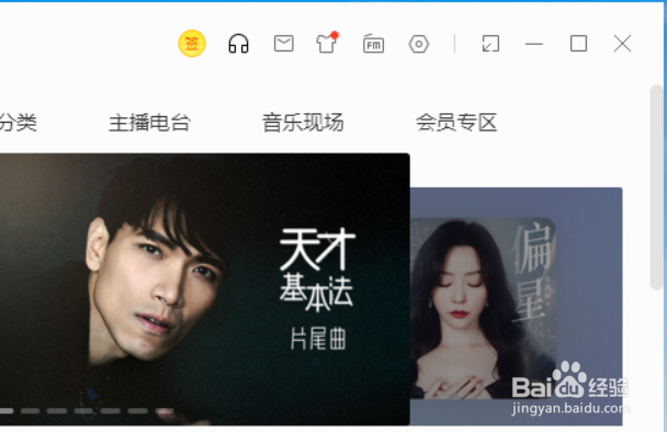 酷我音乐如何设置歌曲命名格式