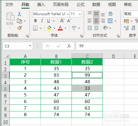 excel如何快速核对两列数据
