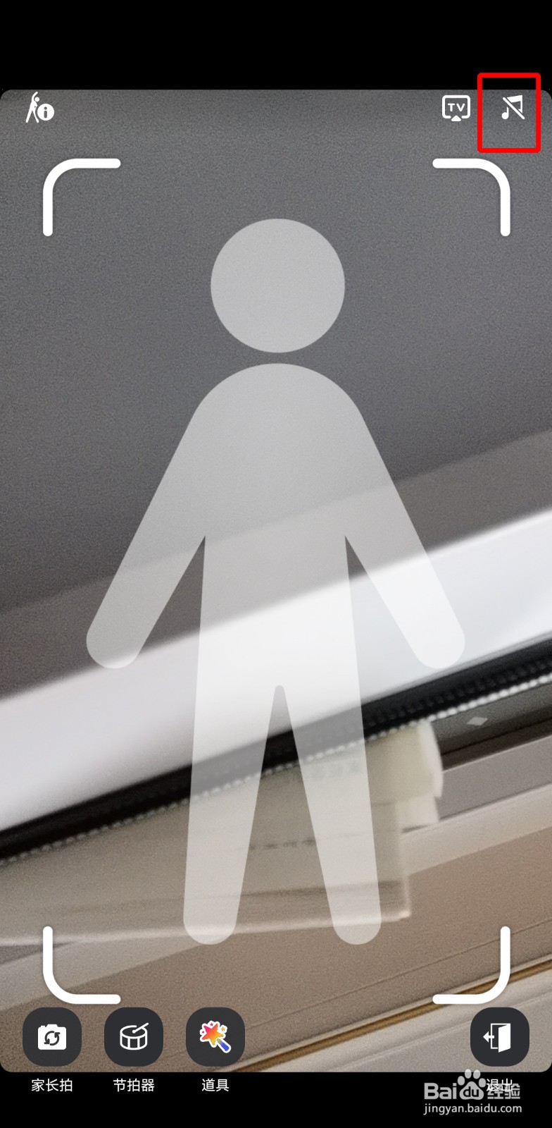 天天跳绳怎么关闭声音