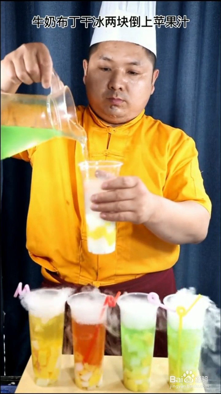 如何制作烟雾布丁
