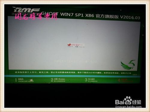 用U盘如何给自己的电脑重新做系统