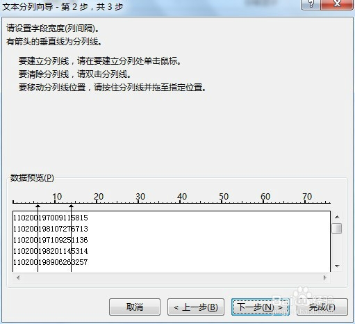 Excel表格如何筛选身份证中的出生年月