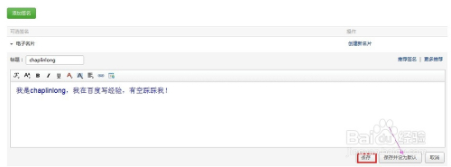 邮箱签名怎么设置——163(网易)邮箱如何设置