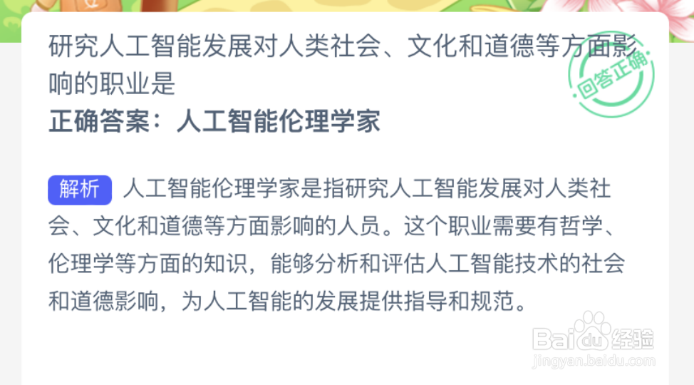 蚂蚁新村:研究人工智能发展对人类社会文化