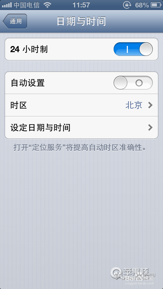 解决iphone5电池耗电量大的问题，绝对有用！！