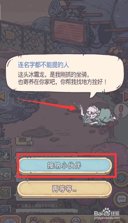 最强蜗牛冰霜幼龙怎么获得