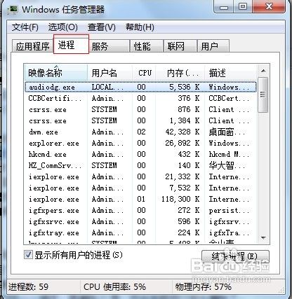 U盘安全删除时提示无法停止通用卷解决办法