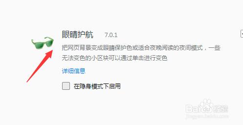 qq浏览器必备的几种扩展应用。