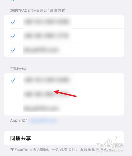 facetime怎么操作才能激活