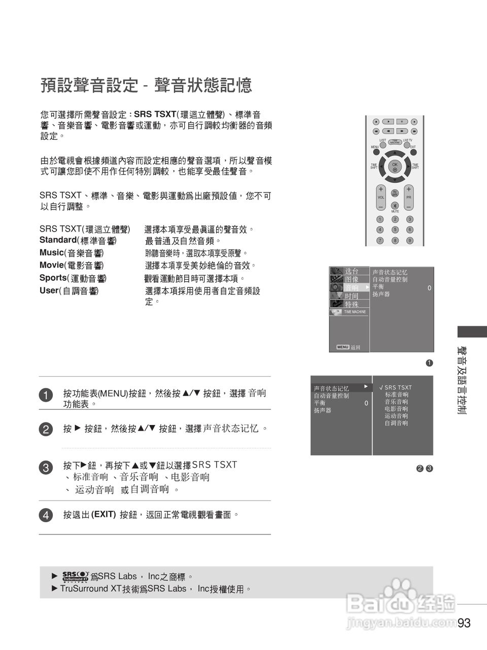 LG 42LB5RT液晶彩电使用说明书:[10]