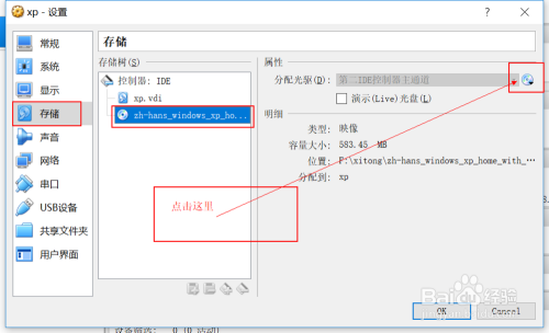virtualbox安装ubuntu,windows系统