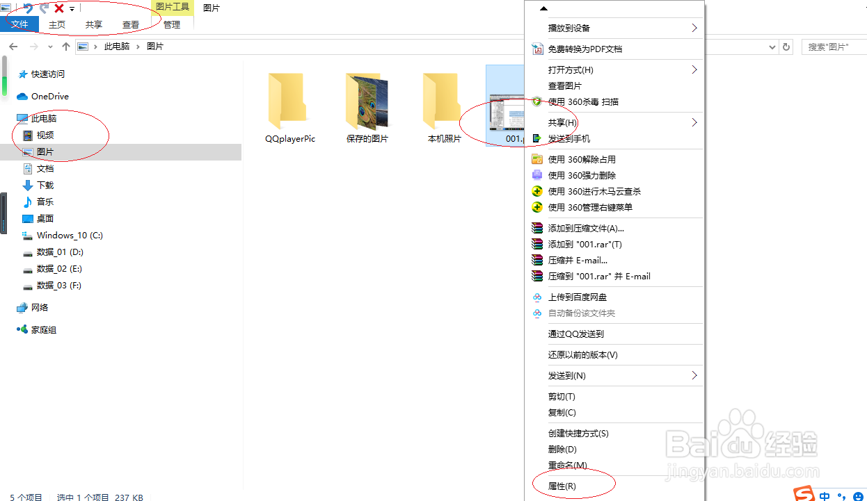 Windows 10操作系统如何关闭文件EFS加密功能