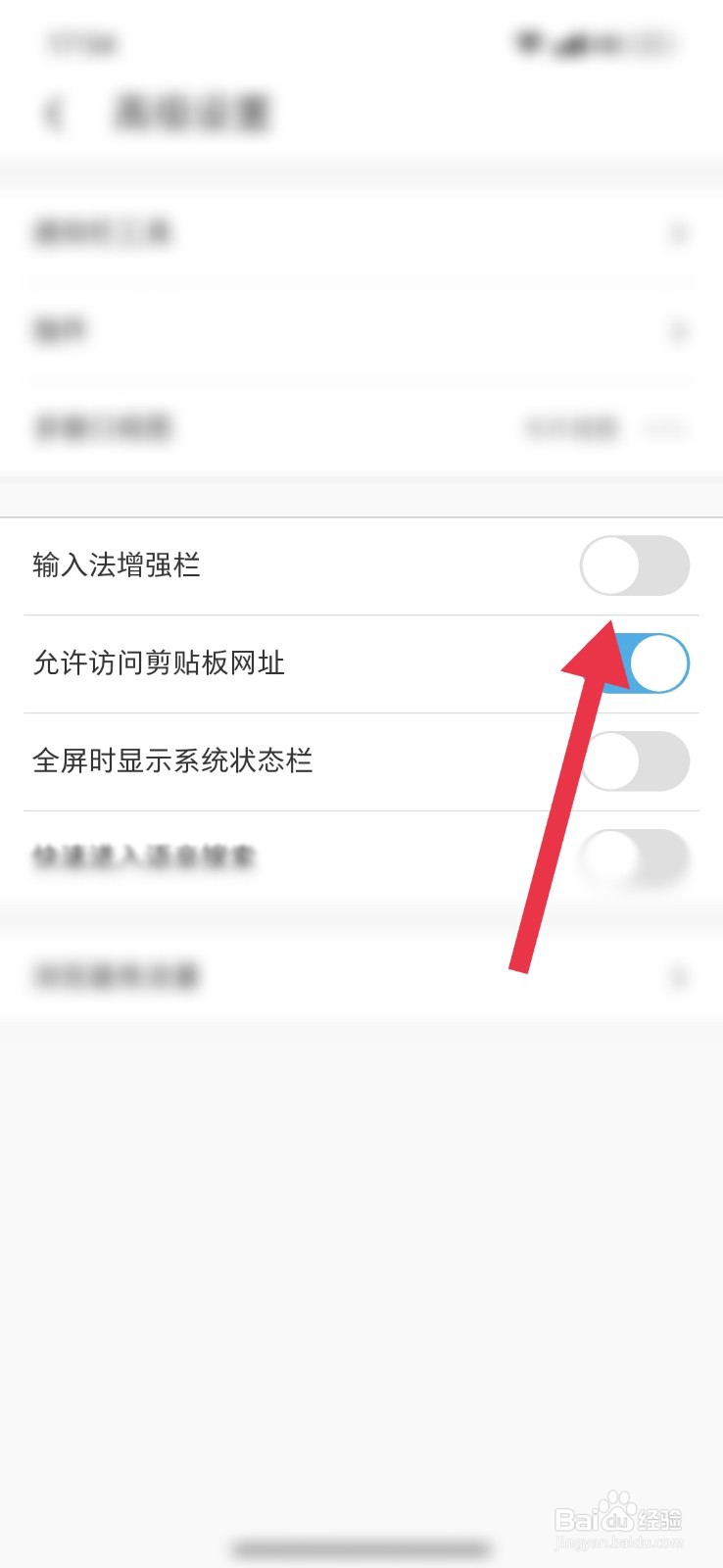 UC浏览器怎么隐藏输入法增强栏