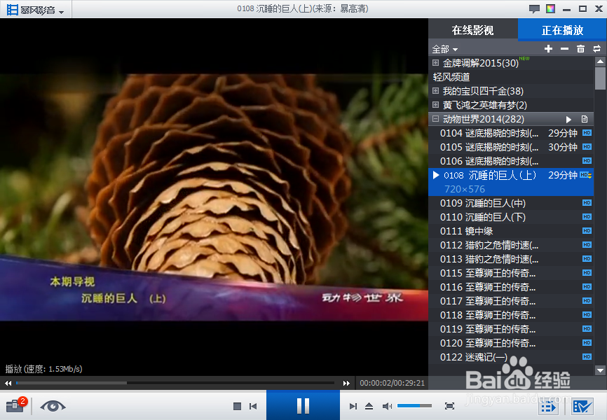 暴风影音如何去广告?非会员免费去广告