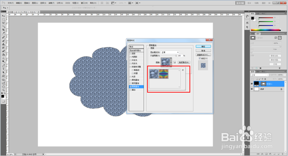 ps如何快速制作金属蛇皮图案