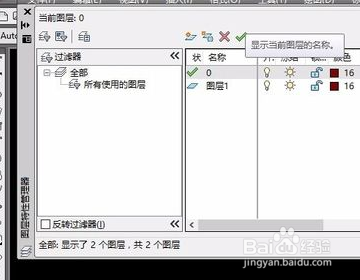 图层特性怎样变成窗口模式