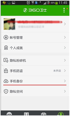 安卓手机备份手机数据和手机照片恢复方法