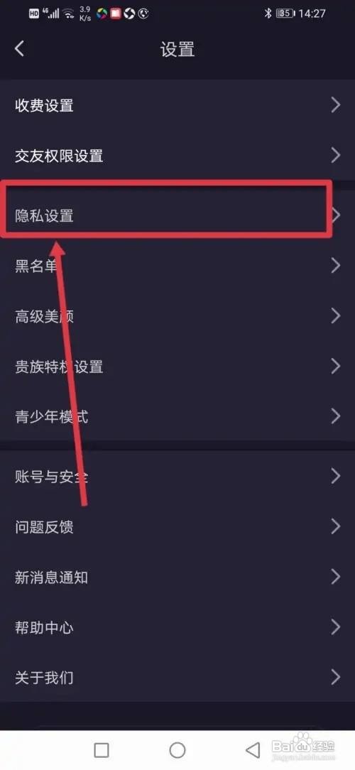 本地陌交友APP怎么隐藏自己的礼物？