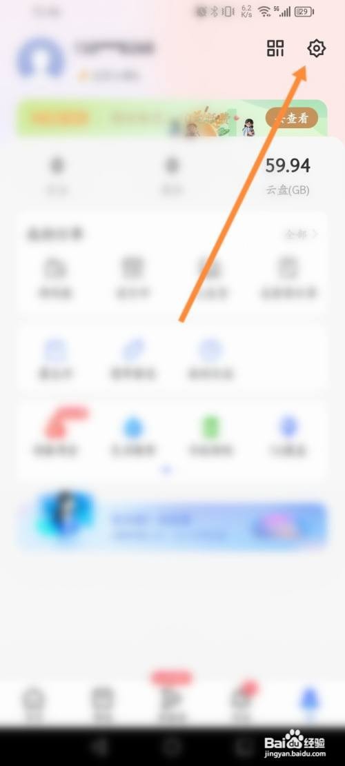 中国电信APP在哪里申请账号注销