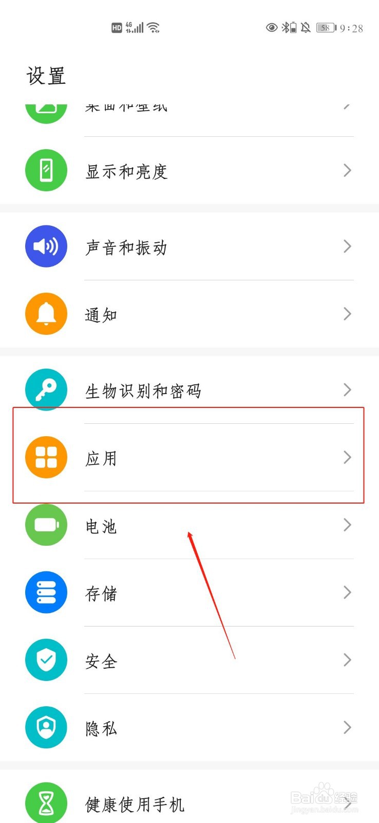 华为禁止恶意应用安装其他应用怎么设置