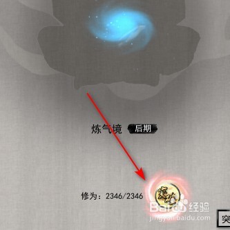 鬼谷八荒如何人道筑基