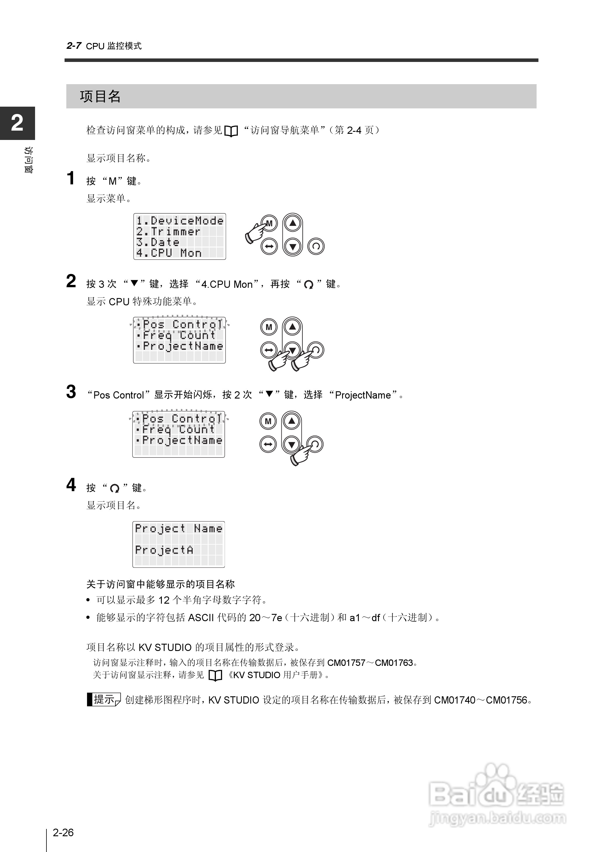 基恩士KV-1000系列高速多功能应用电力网络路由器说明:[10]