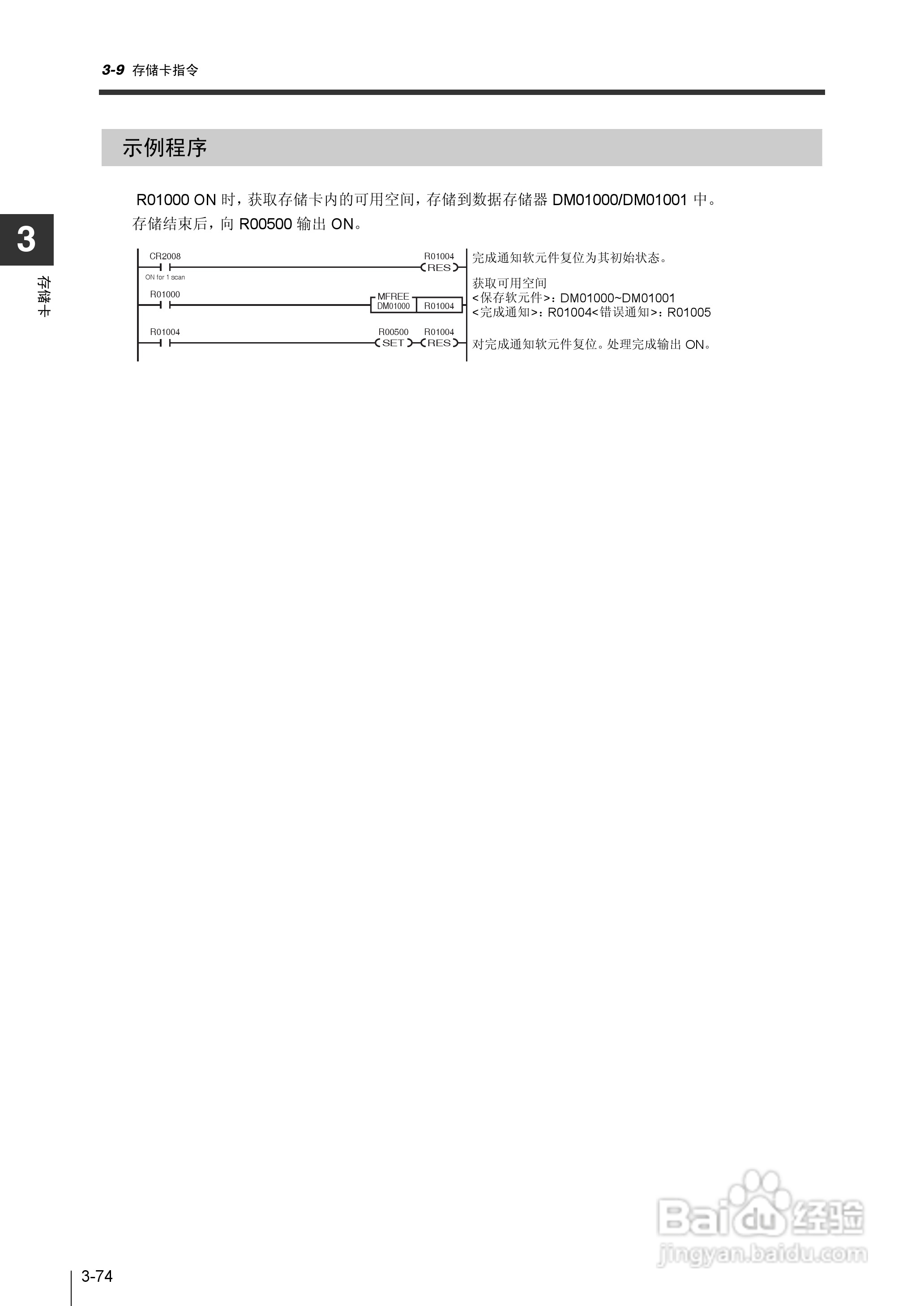 基恩士KV-1000系列高速多功能应用电力网络路由器说明:[19]