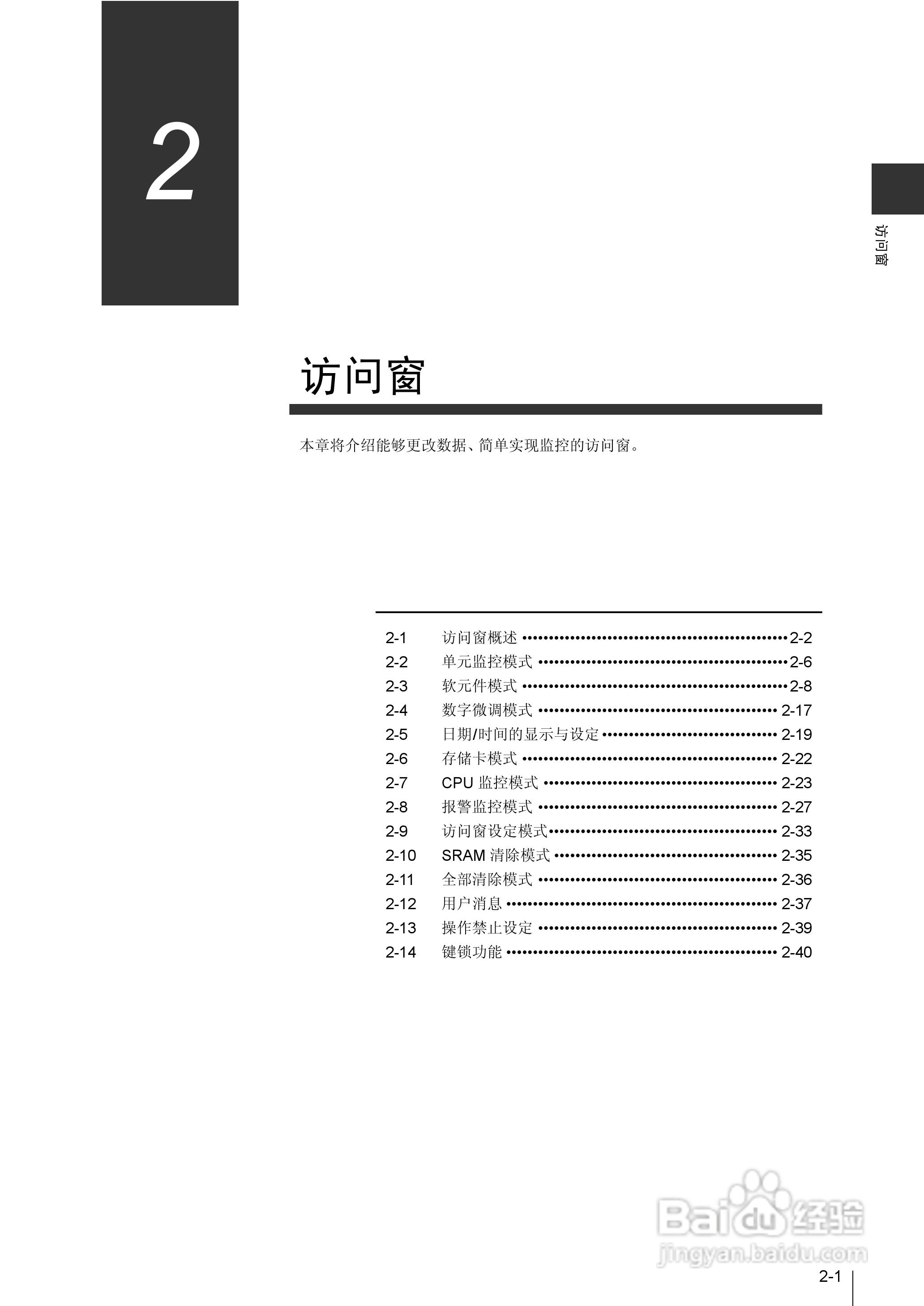 基恩士KV-1000系列高速多功能应用电力网络路由器说明:[8]