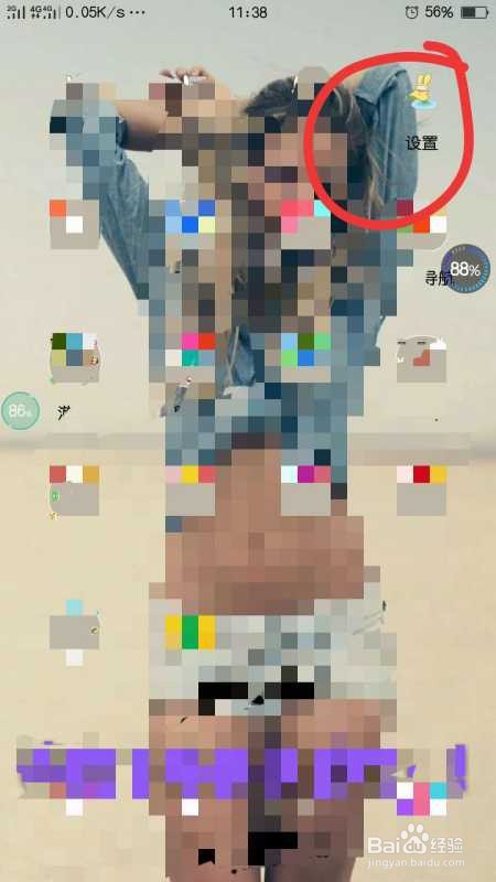 OPPO R9设置解锁键和指纹键