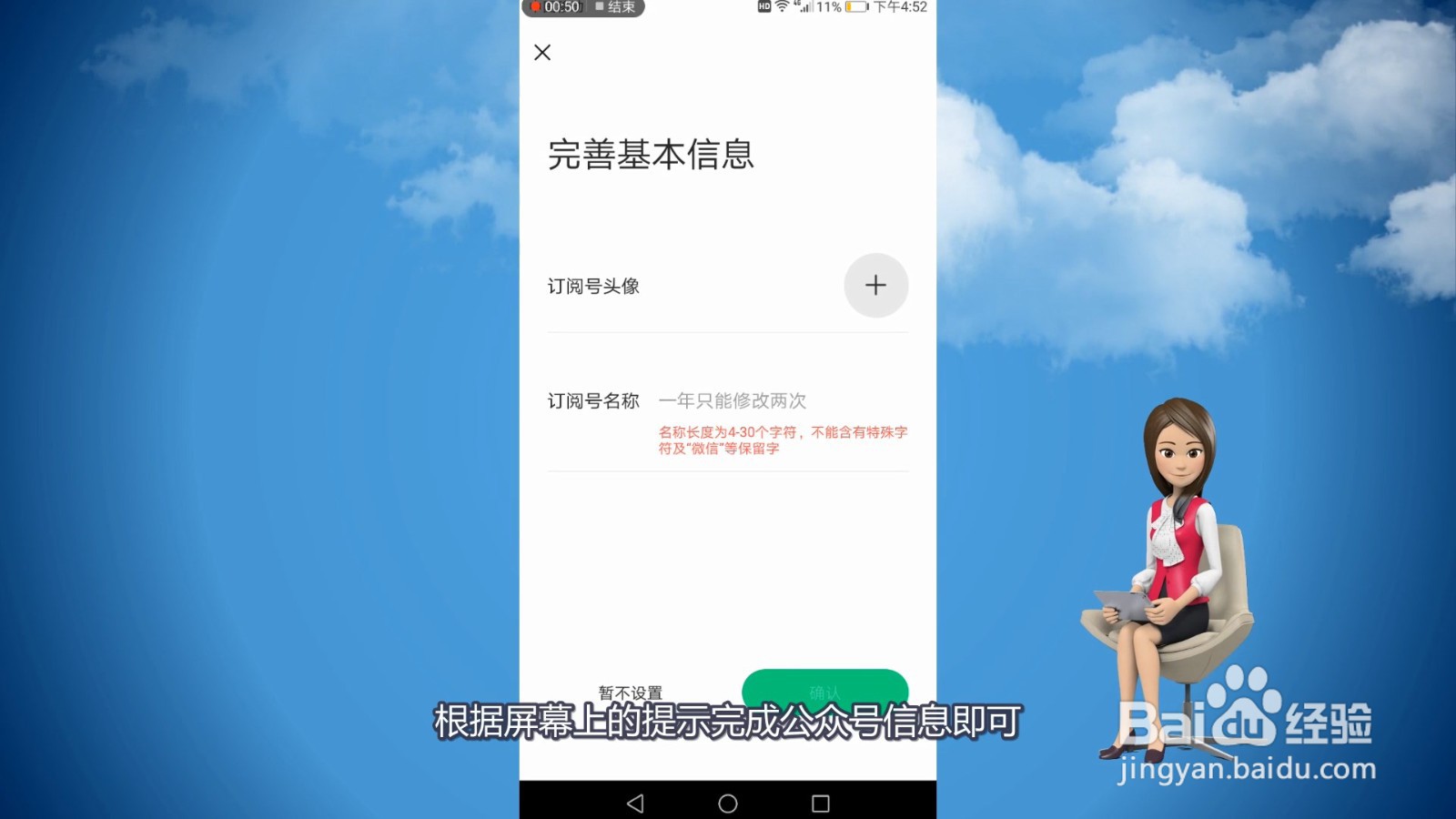 如何开通公众号