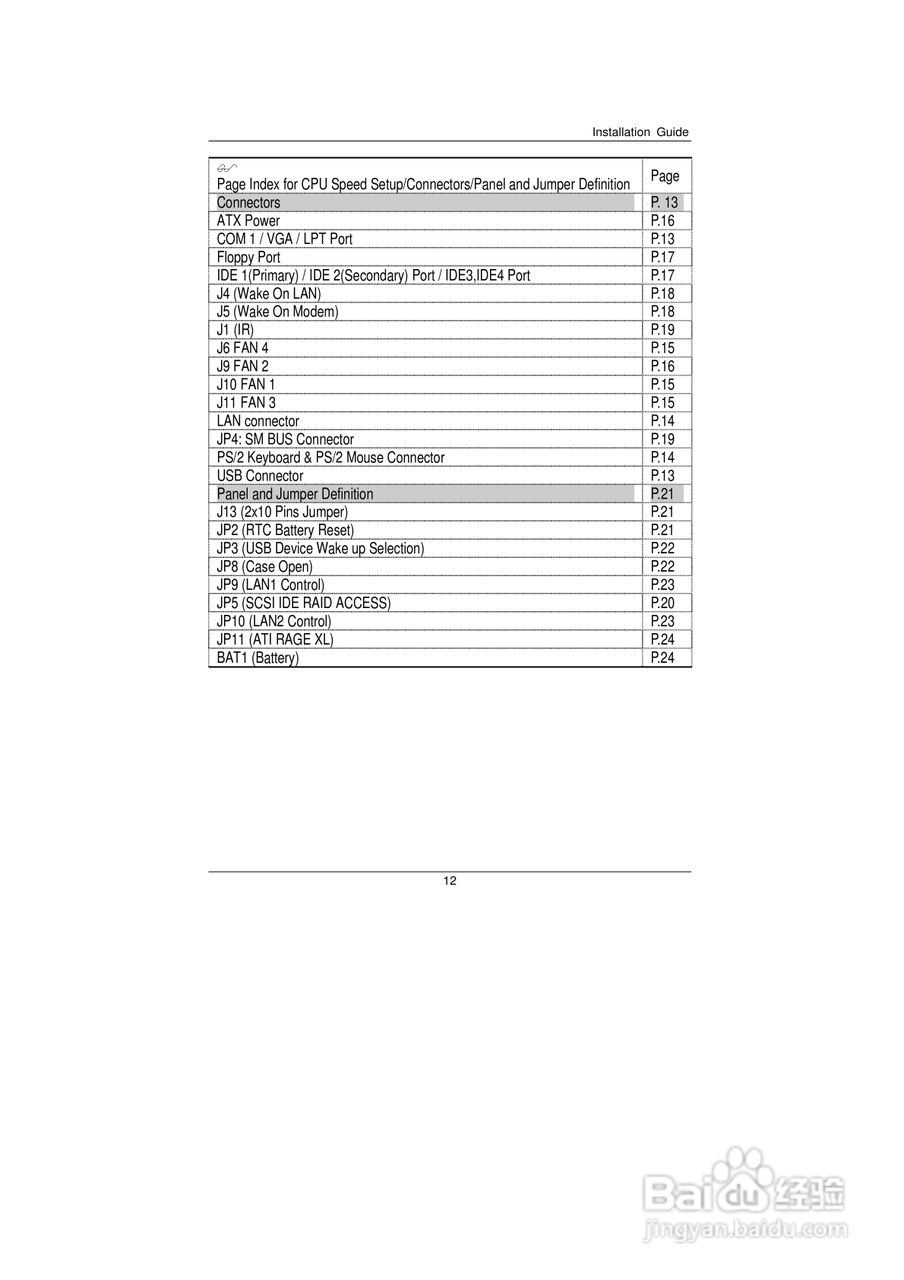 技嘉GS-SR104 (1.0 )型服务器使用说明书:[2]