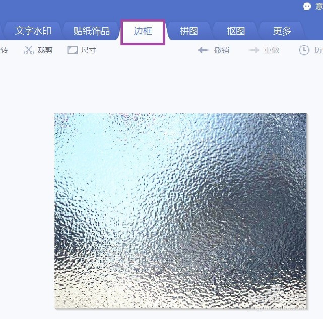 美图秀秀玻璃断裂卡片怎么制作