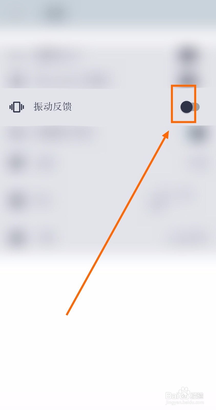 如何关闭“历史地图”app的“振动反馈”功能