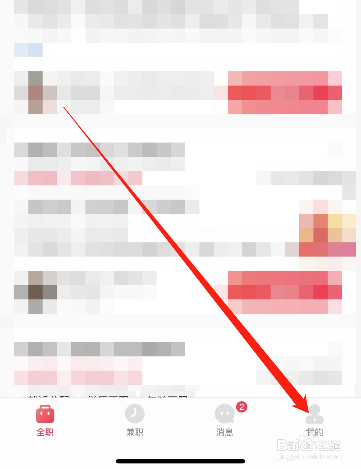 店长直聘如何查找个人信息导出
