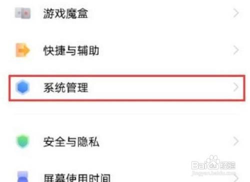 vivo手机更换系统语言方法介绍