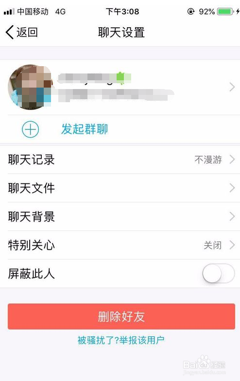 QQ聊天记录删除了怎么恢复